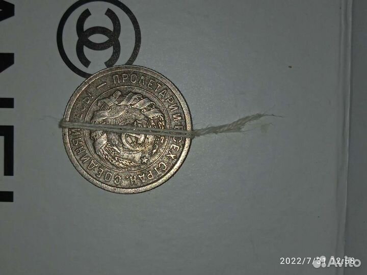 Брак монеты 20 коп 1933 года