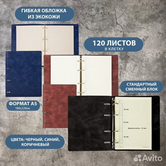 Ежедневник на кольцах с вашей гравировкой