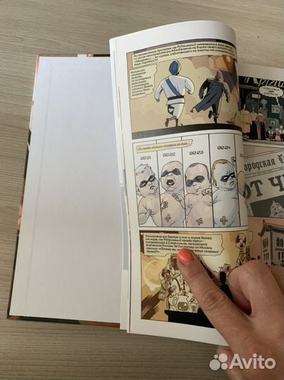 Книга Академия Амбрелла