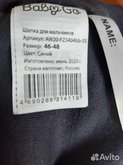 Шапка зимняя новая 46-48