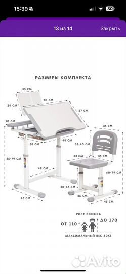 Растущая парта со стулом