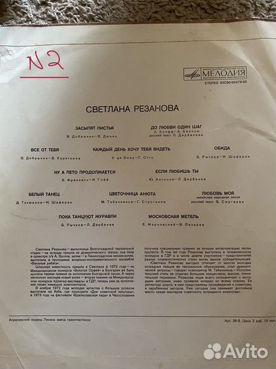 Виниловые пластинки СССР