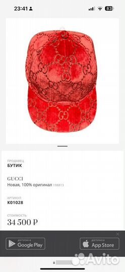 Кепка Gucci