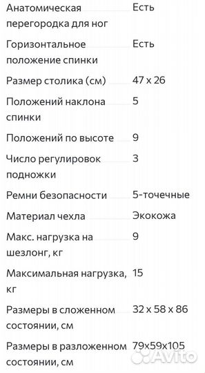 Стул для кормления peg perego