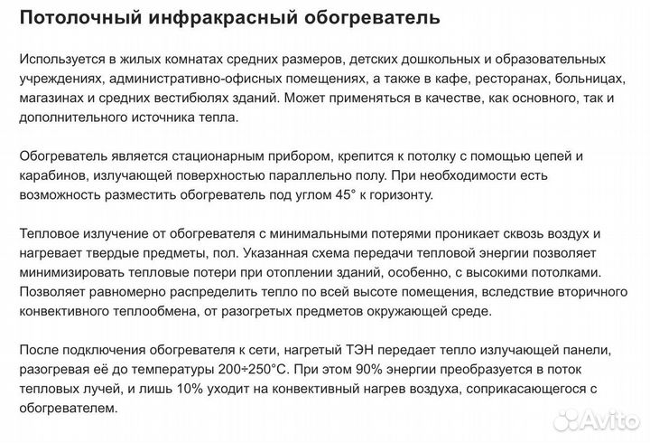 Инфракрасный обогреватель Flames “Дуэт-2» 2 кВт