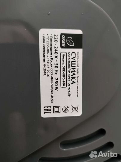 Сушилка для овощей и фруктов