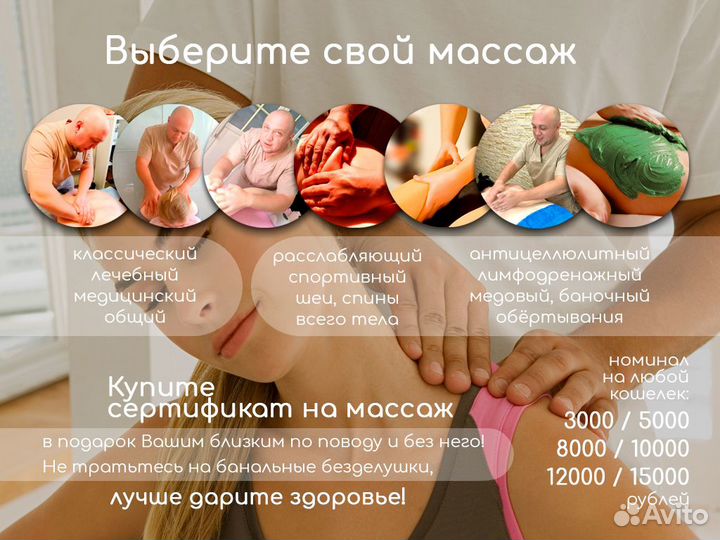 Спортивный массаж на дому или в кабинете