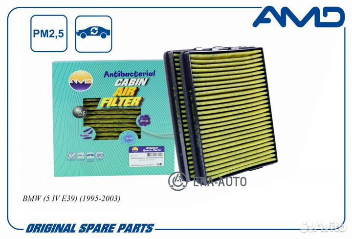 AMD AMD.FC878A Фильтр салонный антибакт.угольн.2шт