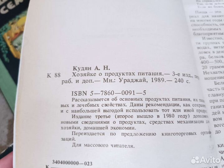 Книги по домашнему хозяйству СССР на рус и тат.яз