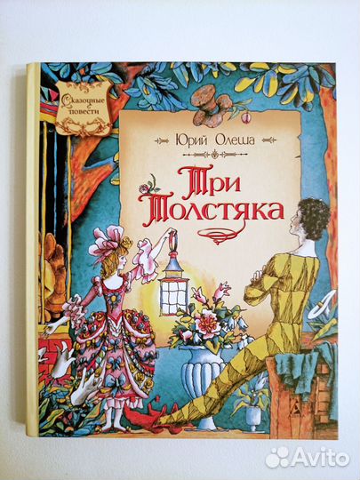 Детские книги разные ч.3