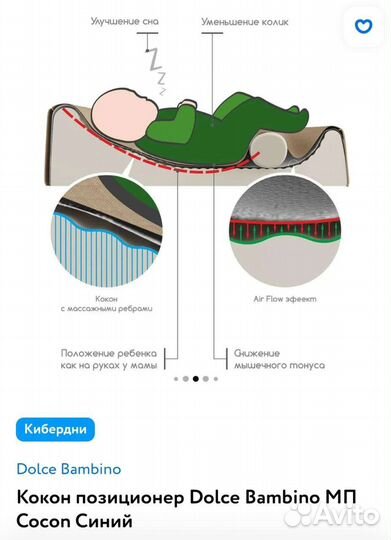 Кокон для новорожденных