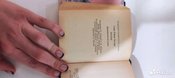 Книги. Г.Р. Хаггард: 