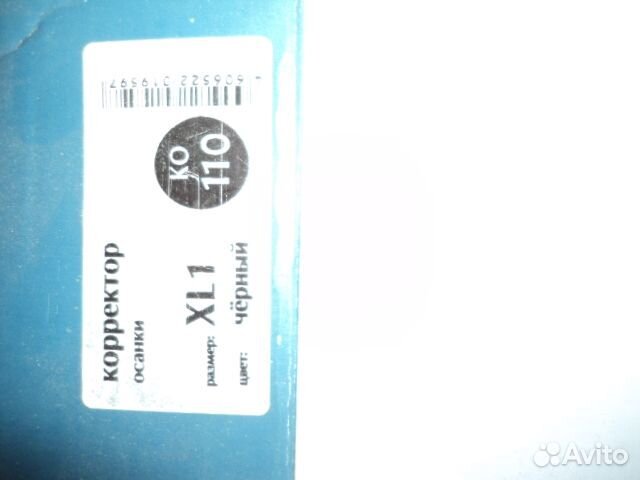 Корректор осанки