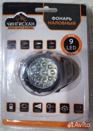 Налобный фонарь