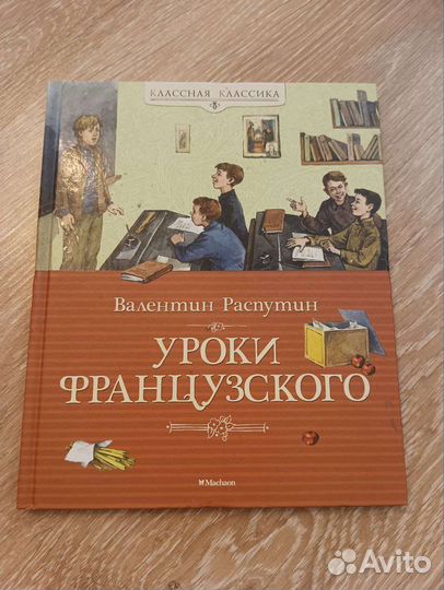Книги из серии классная классика