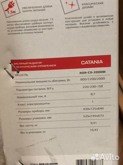 Масляный обогреватель