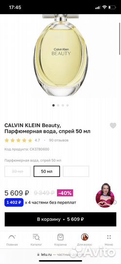 Calvin klein beauty духи