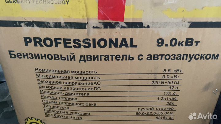 Генератор бензиновый