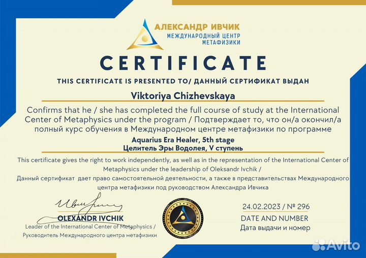 Регрессолог психолог