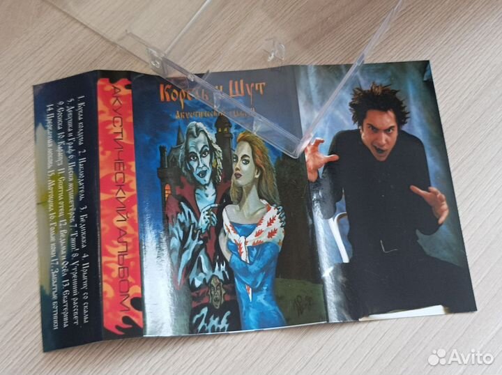 Кассета Король и Шут Акустический альбом