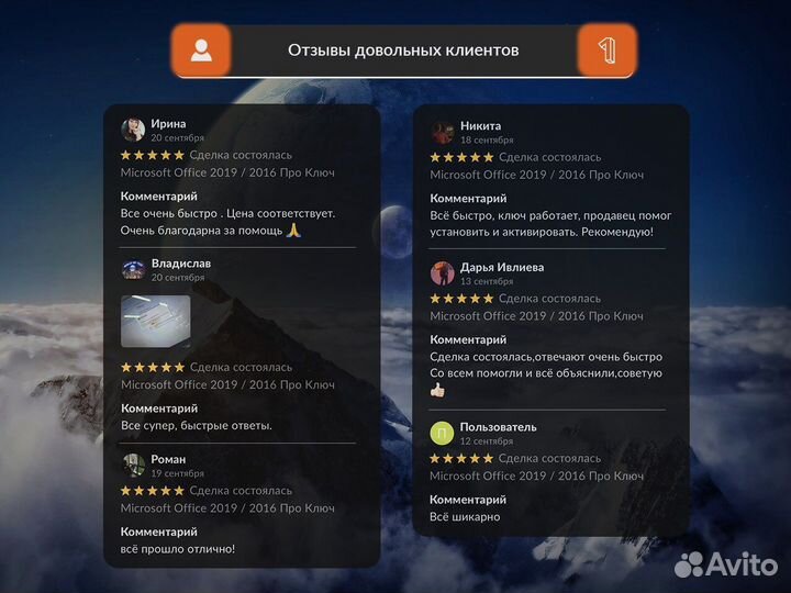 Microsoft Office 2019 / 2016 Про Ключ активации