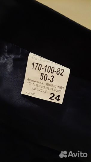 Форма мвд пш