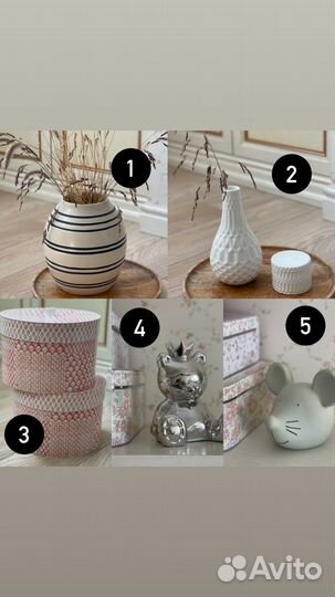 Аксессуары Zara Home, H&M Home, Mamas&Papas