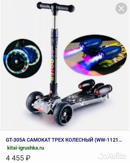 Самокат Scooter magic 4-12 лет