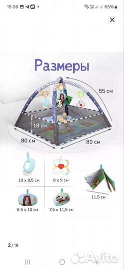 Игровой коврик манеж для малышей