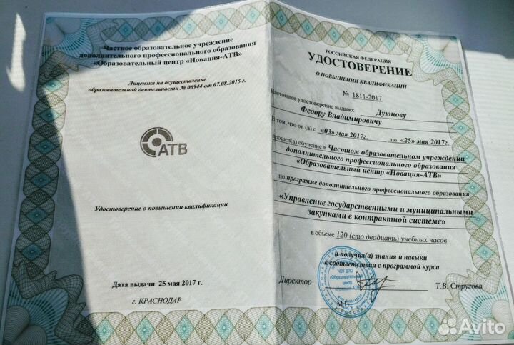 Специалист отдела закупок и снабжения