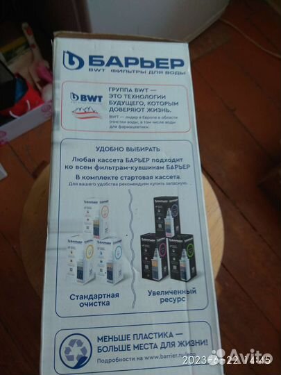 Фильтр для очистки воды