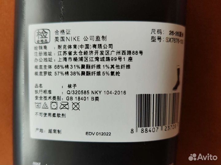 Носки nike everyday высокие оригинал