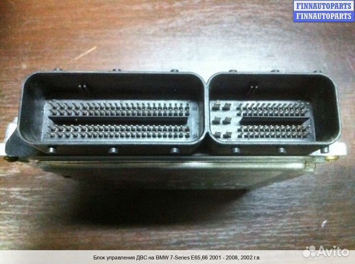 Блок управления двс (эбу) BMW 7 (E65/E66), 2002 4.0 Дизель