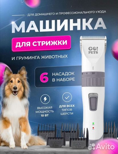 Триммер электрический