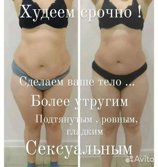 Массаж Антицеллюлитный аппаратный и ручной