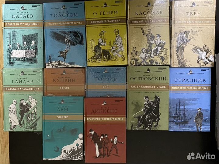 Серия книг Великие писатели