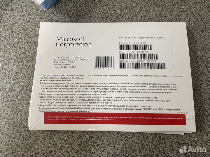 Windows 10 pro fqc 08909