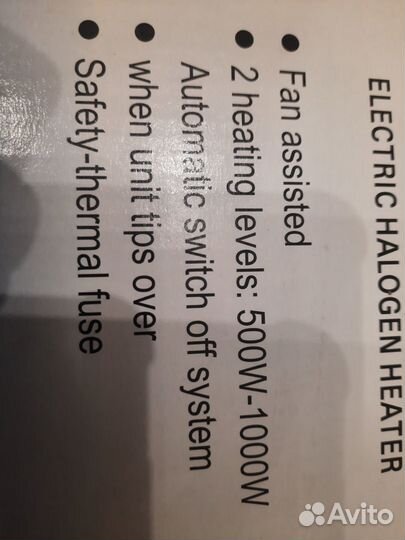 Инфракрасный обогреватель