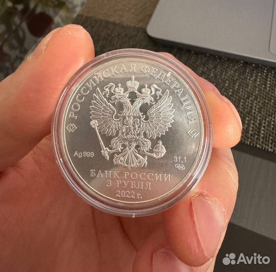 Георгий Победоносец Серебро 3 рубля спмд