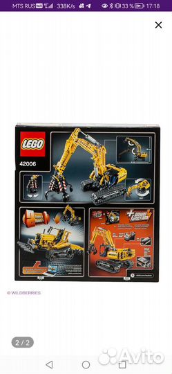 Конструктор экскаватор Lego Technic - 42006