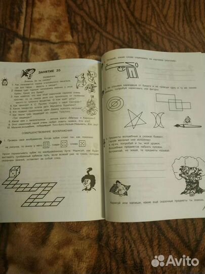 Юным умникам и умницам 3 класс, 2 часть