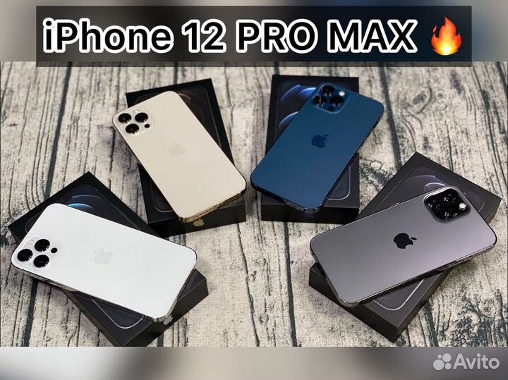 iPhone 12 Pro Max, 256 ГБ