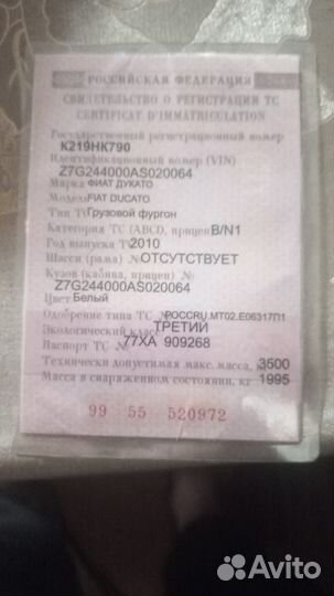 FIAT Ducato 2.3 МТ, 2010, 250 000 км