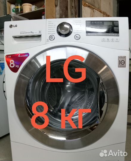 Стиральная машина LG Direct Drive 8 кг