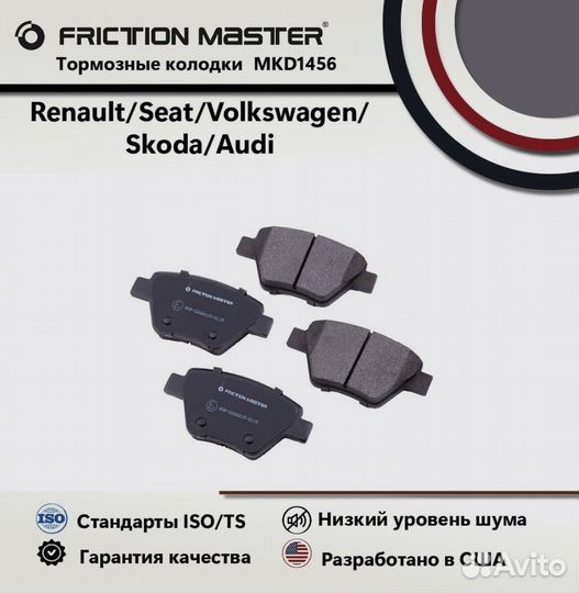 Тормозные колодки задние vw jetta 6, golf 6, skoda