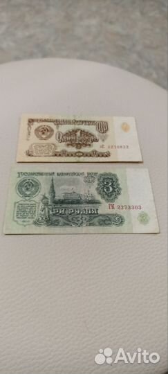 Боны 1961 и 1991 г