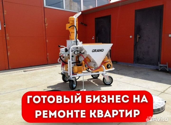 Штукатурная станция с заказами