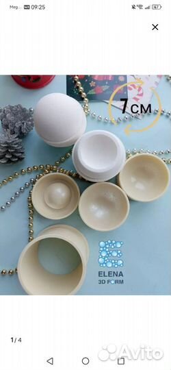 3D формы для бомбочек 2 в 1 сфера и чаша 7 см