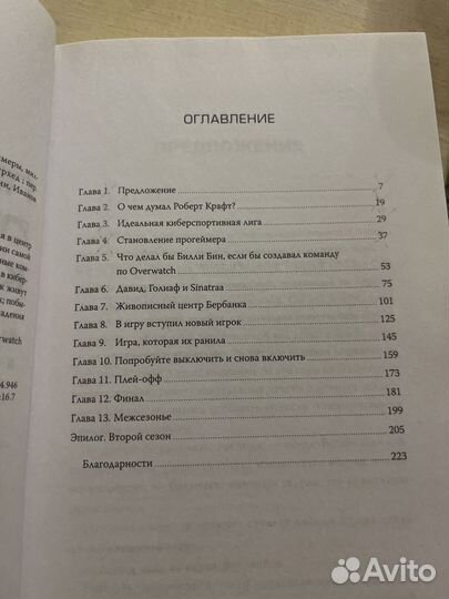 Книга Остин Мурхед Прогейминг