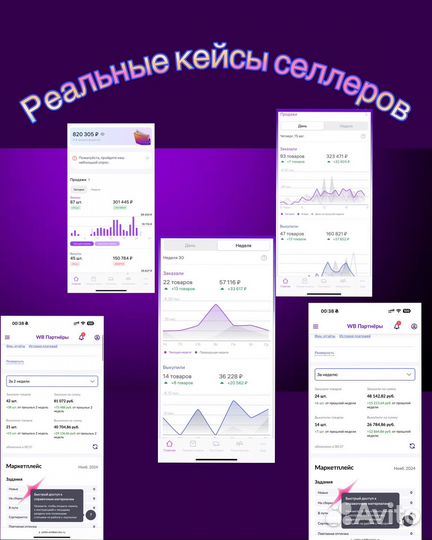 Менеджер на валдберис